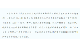 武漢筑夢(mèng)科技征集2022年教育部產(chǎn)學(xué)合作協(xié)同育人合作項目！