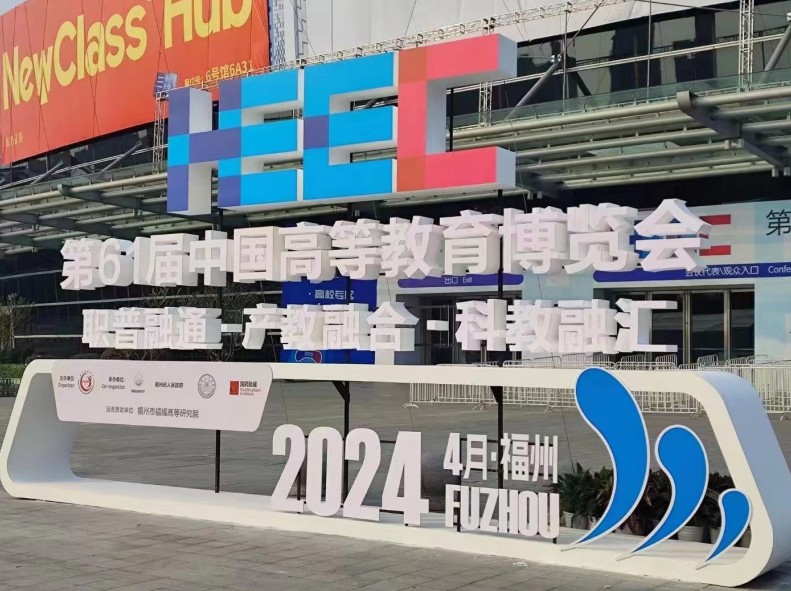 筑夢(mèng)科技|參加第61屆中國高等教育博覽會(huì )圓滿(mǎn)收官！