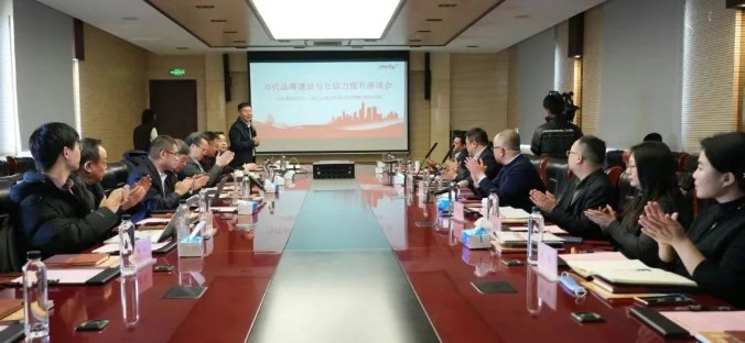 2025“當代品牌建設與公信力提升座談會(huì )”！