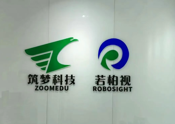 關(guān)于蘇州若柏視分公司地址變更的通知！